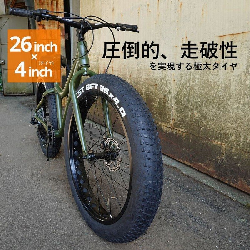 ファットバイク Buggs Bike 26インチ マッドオリーブ 送関込み www