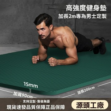 【加寬加厚防滑】瑜伽墊 健身墊 運動墊 隔音墊 家用墊 男士專用 加長加厚設計 高密度防滑 居家健身必備