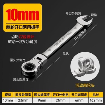 【五金 熱銷】活動棘輪扳手雙頭雙向快速扳手梅花開口汽修活頭兩用扳手工具套裝 熱銷