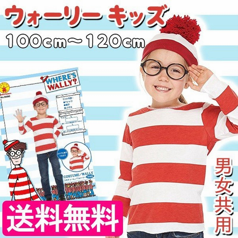 コスプレ衣装 ウォーリー キッズ Sサイズ 子供用 コスチューム Rbj ルービーズ ジャパン 通販 Lineポイント最大0 5 Get Lineショッピング