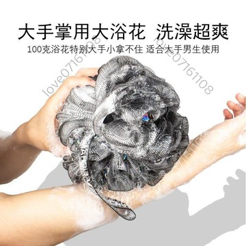 【臺灣出貨】超大浴花100g男士浴球不散耐用沐浴球大號特大號超軟洗澡家居潮款