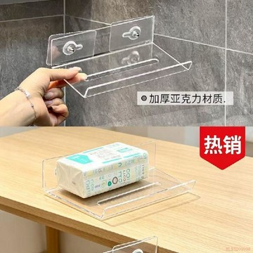 桃園出貨✨亞克力抽紙架壁掛式北歐廚房衛生間洗手檯紙巾架洗臉巾