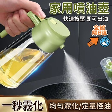 🌜台灣出貨🌛噴油瓶 油壺 油瓶 噴油 噴油壺 噴油罐 油罐 醬油瓶 噴霧瓶 調味罐 油罐瓶 存儲油瓶PFQ