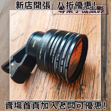 新品《專業攝影套裝》手機鏡頭4k無畸變可疊加濾鏡廣角微距拍照神器