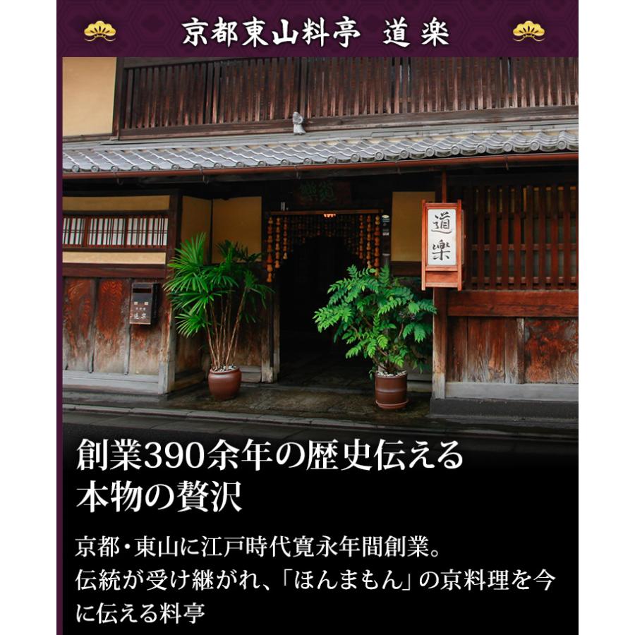 冷蔵おせち 2024 45品目 3〜4人前 京都東山 料亭「道楽」監修おせち 平安祝重 清新 和風おせち 御節 6.5寸 三段 予約