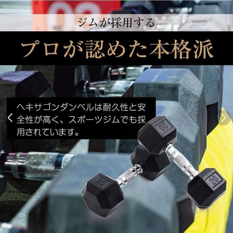 六角ダンベル 25kg 2個セット 筋トレ トレーニング #1174 通販 LINE