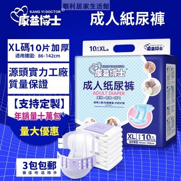 附發票 閃電出貨 成人拉拉褲 成人尿褲 成人紙尿褲 復健褲 紙尿布 褲型 尿布 防漏護膚老年人尿不濕 老年人尿不濕 防漏
