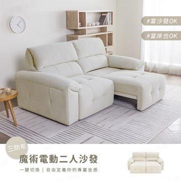 【H&D東稻家居】預購/魔術零靠牆放大座位貓抓布二人沙發