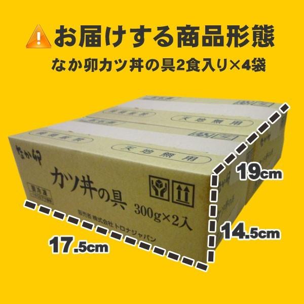 なか卯 カツ丼の具8食入りセット おかず お弁当 惣菜 とんかつ 豚ロース 冷凍食品