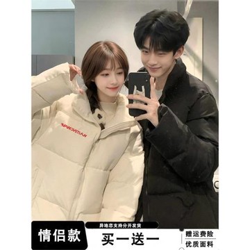 高質量情侶裝外套2025新款冬季羽絨棉服加厚防風保暖面包服立領女