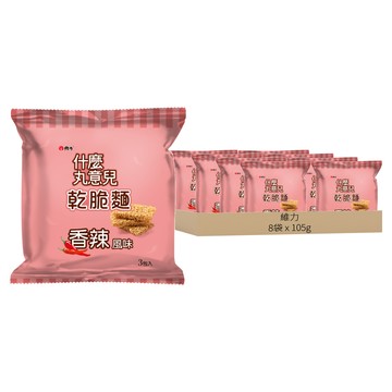 維力 什麼丸意兒 乾脆麵 香辣風味 3包入  105g  8袋