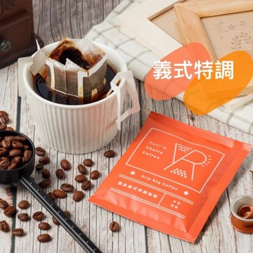 買五送一超適合泡拿鐵！極品義式咖啡 新鮮烘焙研磨氮氣充填 咖啡濾掛 濾掛 美式 黑咖啡