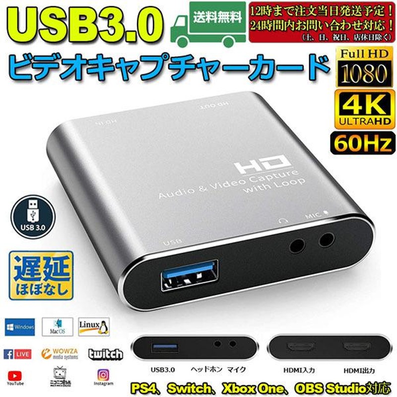 HDMI キャプチャーボード 4k 60fps USB3.0 ゲームキャプチャー