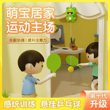 📣免運🔥臺灣出貨🔥懸掛式乒乓球兒童訓練器親子互動室內手眼協調鍛鍊球拍類益智玩具