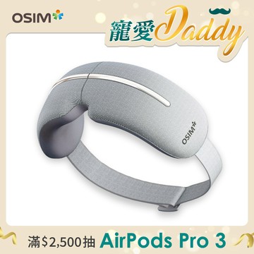 OSIM 護眼樂AIR 2_OS-1251
