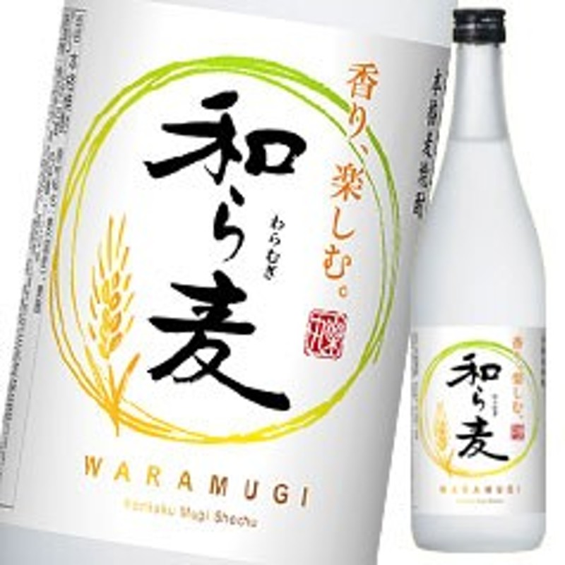 送料無料】サッポロ 本格麦焼酎 和ら麦 25度720ml瓶×1ケース（全12本） 通販 LINEポイント最大10.0%GET | LINEショッピング