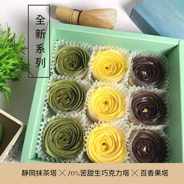 【瀾島de GRATO】來自山城的故事綜合塔_九入(抹茶/百香果/巧克力)