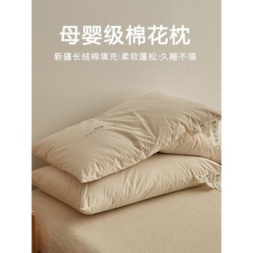 全棉棉花枕頭枕芯新疆長絨棉填充頸椎枕成人枕兒童純棉學生護頸枕