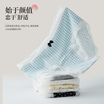 純棉內褲 10A抑菌內褲 少女內褲 浪漫蕾絲邊內褲 新疆精梳棉內褲 加長底襠內褲 中腰 包臀透氣內褲