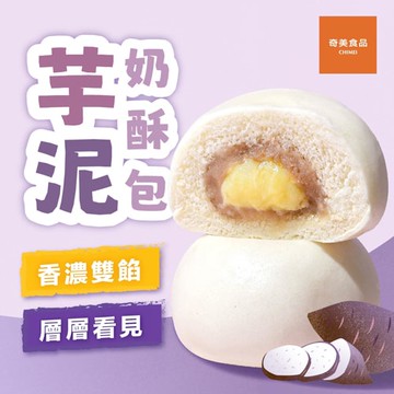 【愛尚農情】任-芋泥奶酥包-400g-5入-包 (1包)