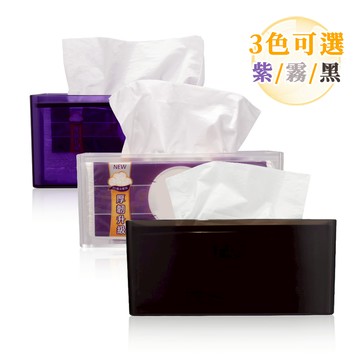 【古寶】輕奢風沉蓋式面紙盒--抗衝擊 不泛黃(透明霧/水晶紫/曜石黑)