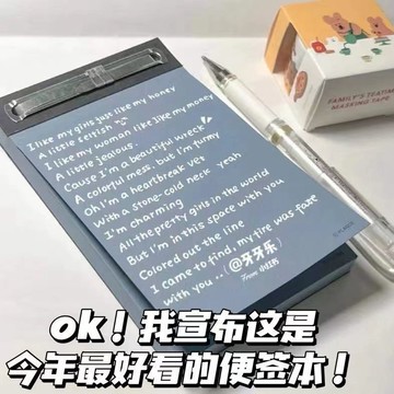YOG-韓國Plande固件騎縫便簽本學生學習留言本備忘錄手賬記事拚貼素材