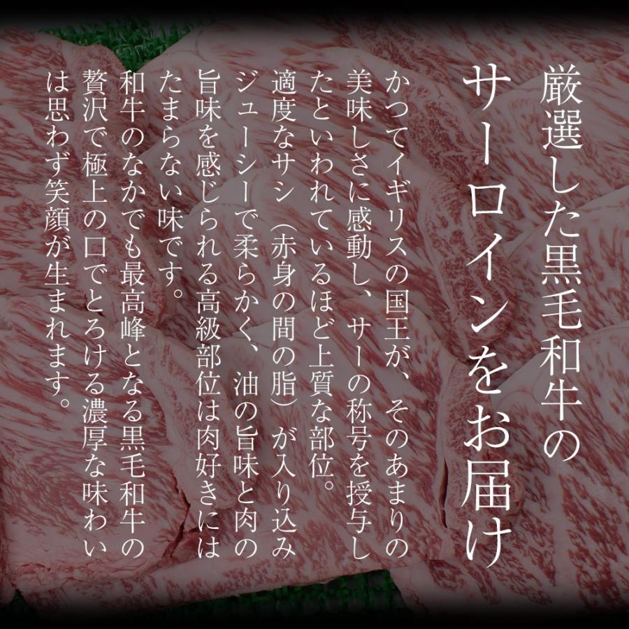 黒毛和牛 霜降サーロインステーキ 200g 2枚 送料無料 お肉 肉 サーロインステーキ 霜降り サーロイン ステーキ ギフト