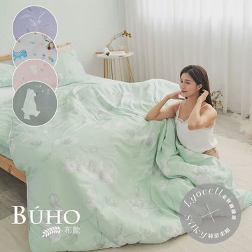 【BUHO】台灣製LYOCELL萊賽爾6x7尺雙人薄被套-(多款任選)