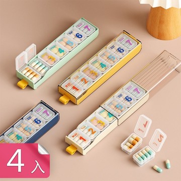 【荷生活】透明分格上蓋式密封藥盒 便攜式圓潤防潮藥盒-4入組