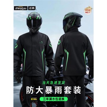 摩托車騎行服雨衣套裝男款防暴雨外賣騎手騎行專用外穿成人分體式