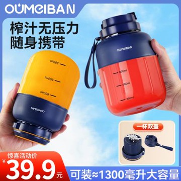 歐美邦榨汁杯大容量無線充電便攜式榨汁機多功能鮮榨果汁可碎冰