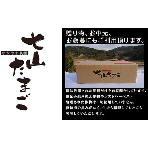 ふるさと納税 佐賀県 唐津市 放し飼い！七山たまご 80個箱 (大玉) 玉子 生卵 鶏卵 佐賀県唐津産