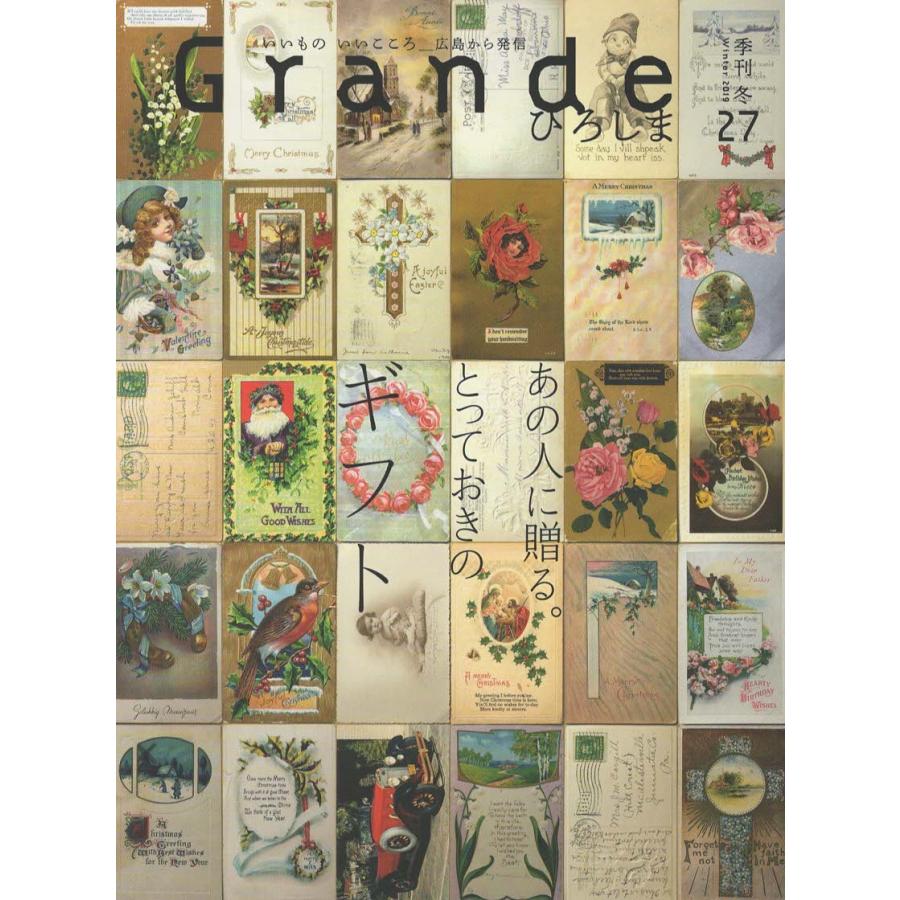 Grandeひろしま Vol.27 冬号