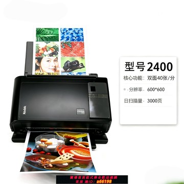 【台灣公司 可開發票】柯達高速掃描儀i2400自動進紙辦公小型桌面式文檔檔案專業掃描