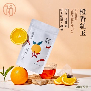 初蔚茶萃 橙香紅玉 一包10/30入 柳橙片 紅玉紅茶 果茶 茶包 冷泡茶 熱泡茶 三角茶包 花果茶系列