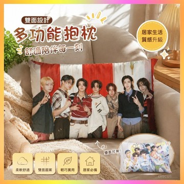 【新品下殺⭐️】ENHYPEN周邊抱枕 金善禹樸成訓雙面照片抱枕 應援禮物應援抱枕 臥室宿舍枕頭床頭靠墊 沙發裝飾抱枕