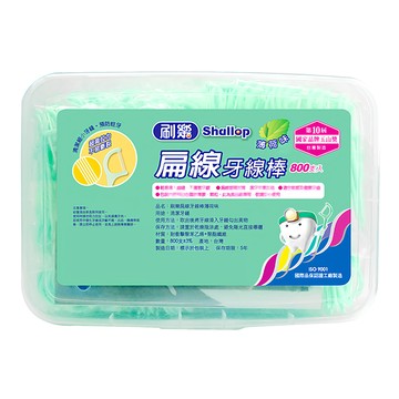 Shallop 刷樂 扁線牙線棒 薄荷味  800支  1盒