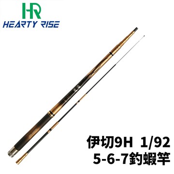 HR 漁拓 伊切 9H 5-6-7 1/92 釣蝦竿 蝦竿 泰國蝦竿 9H蝦竿 硬釣蝦竿 R882