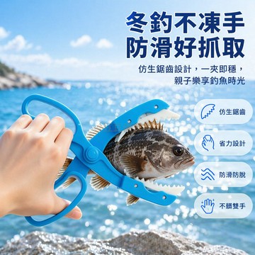 台灣出貨✨ 控魚夾 多功能仿形鉗 防滑設計 釣魚專用 防脫魚器 漁具用品