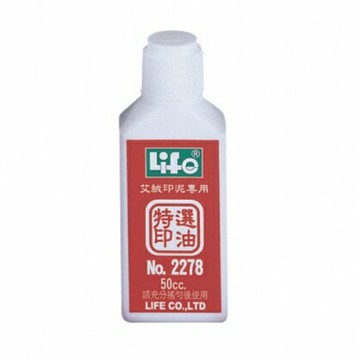 Life 徠福 NO.2278 特選 艾絨專用印油 (50cc)【APP滿額下單4%點數(單一帳號最高1500點)】6/30止