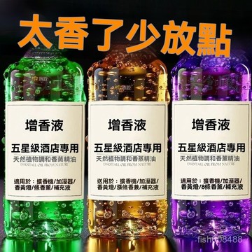 ❄️台灣24H丨洗衣增香液持久留香液衣物增香劑香水香薰精油衣服加香專用留香珠 NFUA