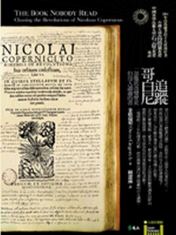 追蹤哥白尼—部徹底改變歷史但沒人讀過的書[二手書_良好]