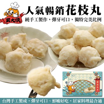 【丸大俠】人氣暢銷花枝丸(5包_300g/包)