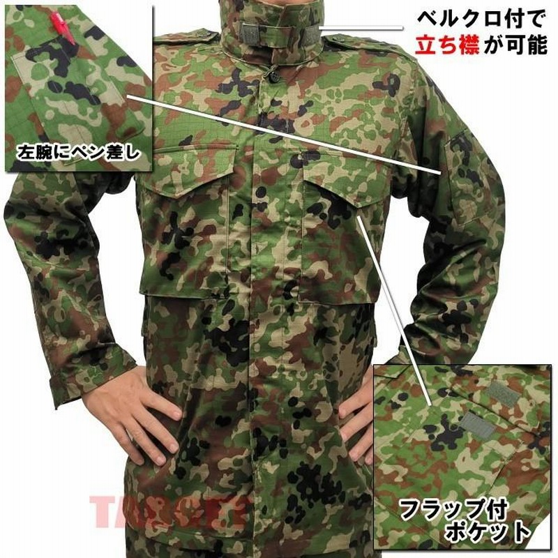 PX品 現行モデル 陸上自衛隊 迷彩服 2型 TC(EC) リップストップ 上下