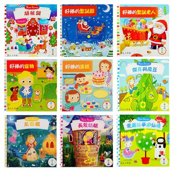 上人文化 英國 Campbell 操作書 動手拉拉書 益智童書 好棒系列 中文版【YODEE優迪】