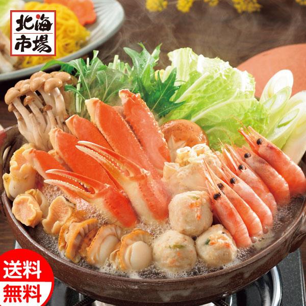 北海道 海鮮しお鍋セット 送料無料 北海道 鍋具材 ギフト 贈り物 お祝い 御祝 御礼 内祝 御供 お歳暮 御歳暮 ハロウィン プレゼント