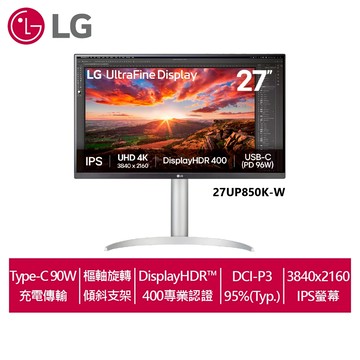LG樂金27吋27UP850K-W UltraFine 4K UHD IPS高畫質編輯螢幕