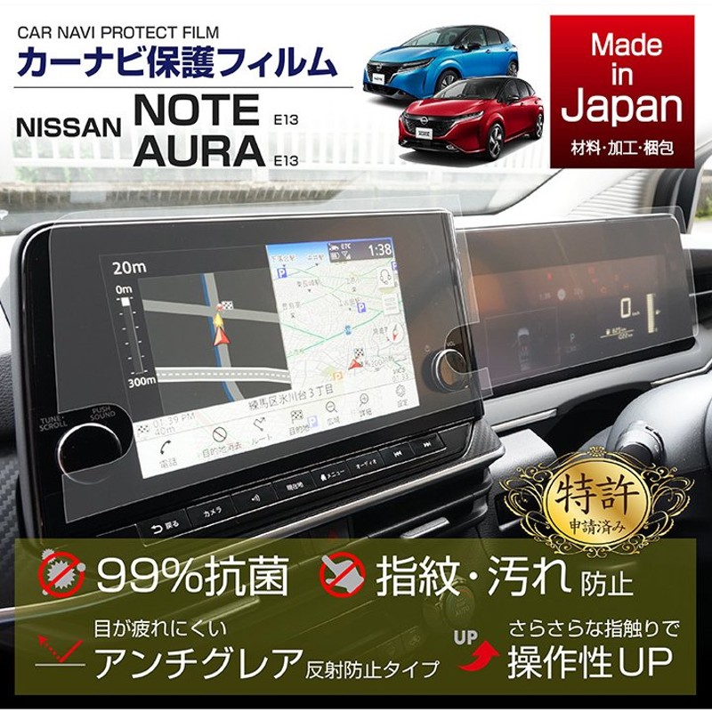 お歳暮 TEMPERED 保護フィルム 日産車カーナビ用 9インチモデル