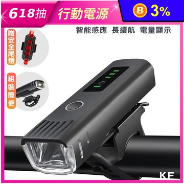 智能感應多段式自行車燈組