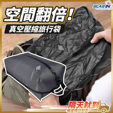 【行李箱大瘦身神器】真空壓縮袋 壓縮袋 壓縮旅行收納袋 真空袋收納袋壓縮袋 現貨 衣物壓縮袋 真空收納壓縮袋 行李壓縮袋